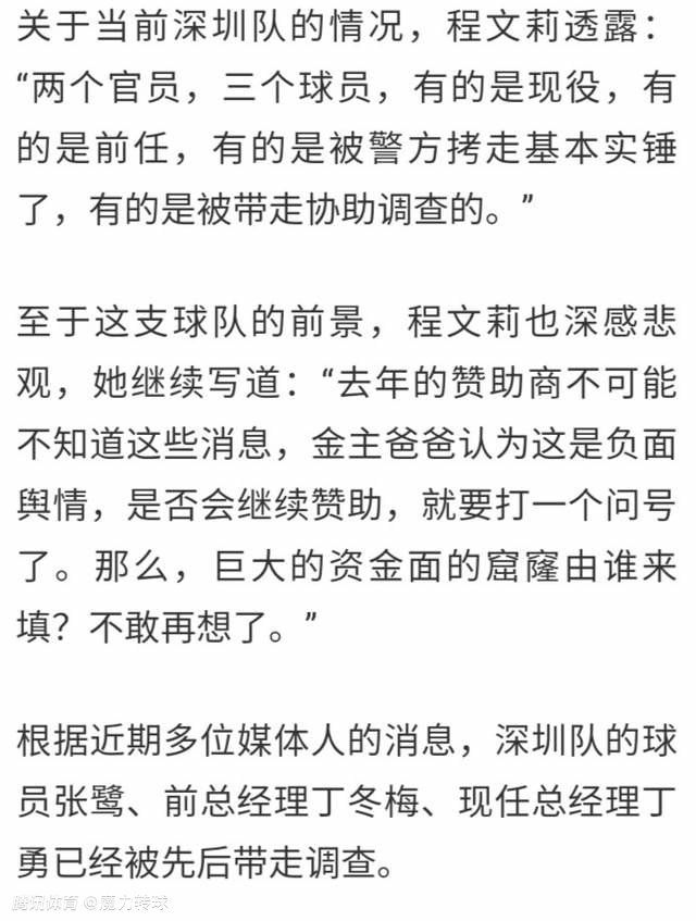 在这一年里，切尔西不仅在引援上花费大量资金，还解雇了波特和其团队大部分工作人员，这导致俱乐部损失数千万镑用于赔偿。